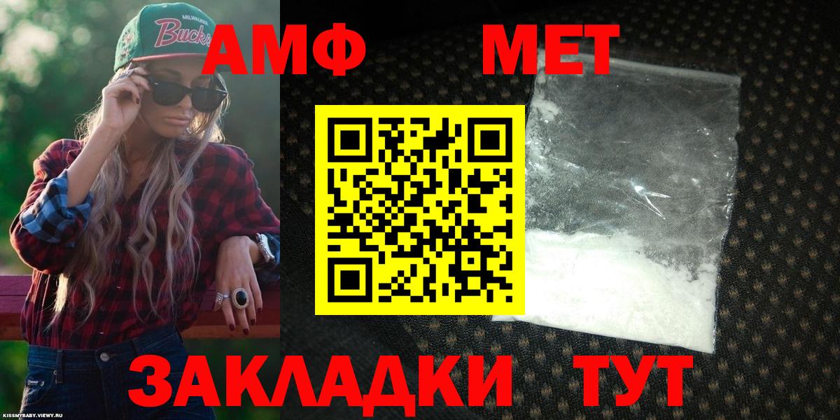 Amphetamine  Amphetamine 97%  АМФ  Егорьевск  Вход с VPN 