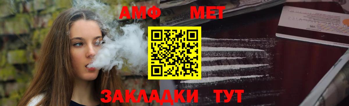 Амфетамин VHQ Егорьевск