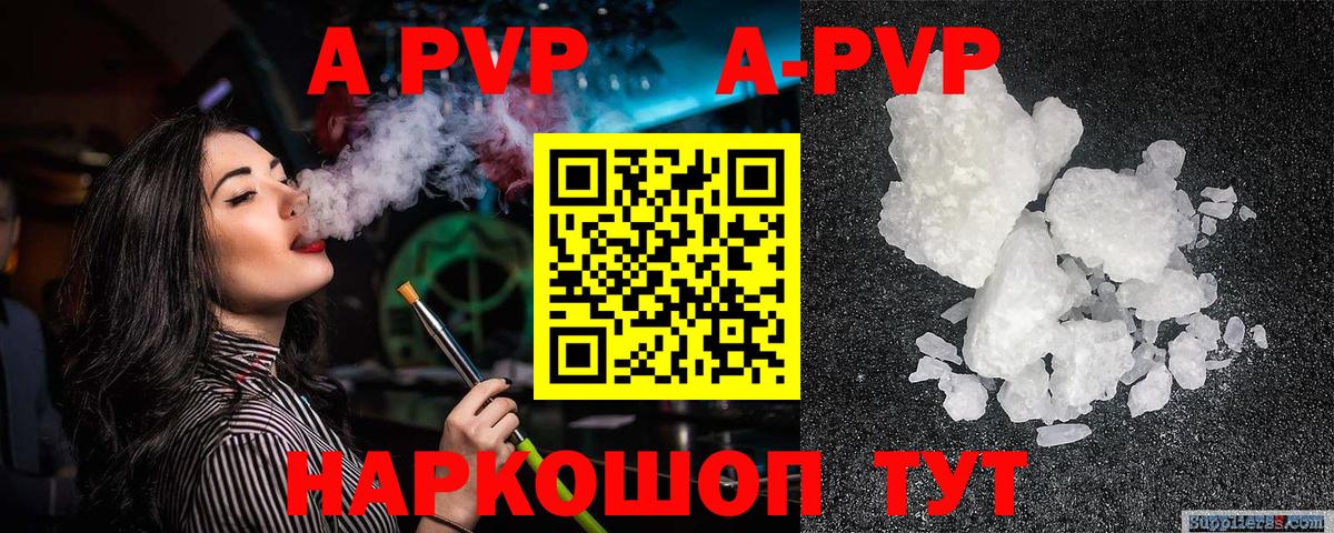 Alpha PVP Crystall Егорьевск