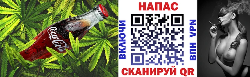 Canna-Cookies конопля  Егорьевск 