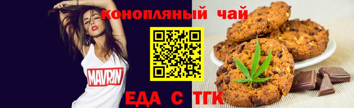 Егорьевск  Еда ТГК конопля  Вход с VPN 