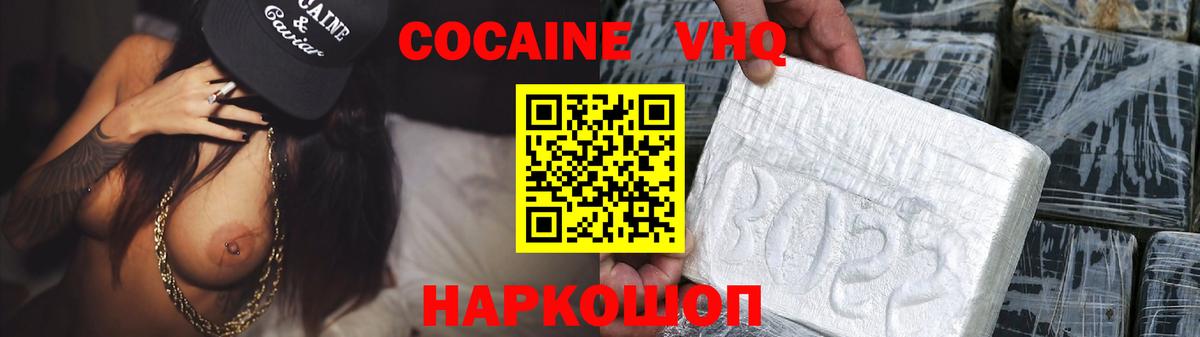Кокаин Fish Scale  COCAIN  Егорьевск  COCAIN 98% 