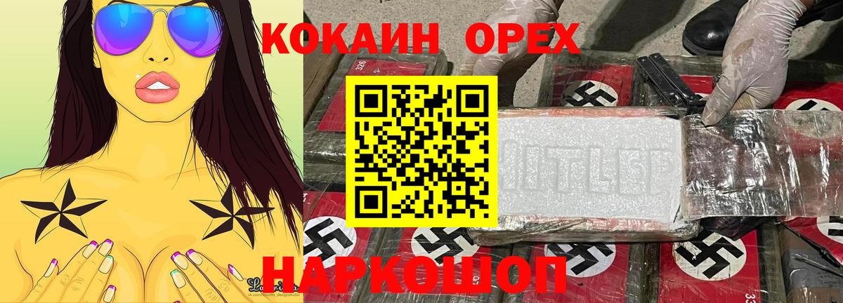 Cocaine Эквадор Егорьевск