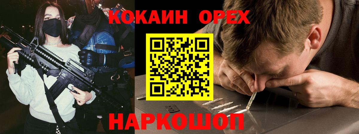 COCAIN 99%  КОКАИН  Вход с VPN  Егорьевск  Cocaine Колумбийский 