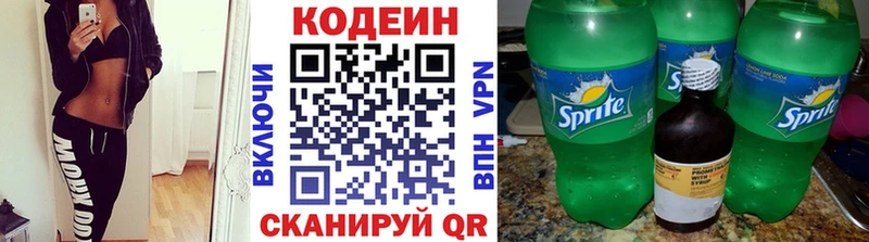 Кодеин напиток Lean (лин)  ОМГ ОМГ ССЫЛКА  Егорьевск 