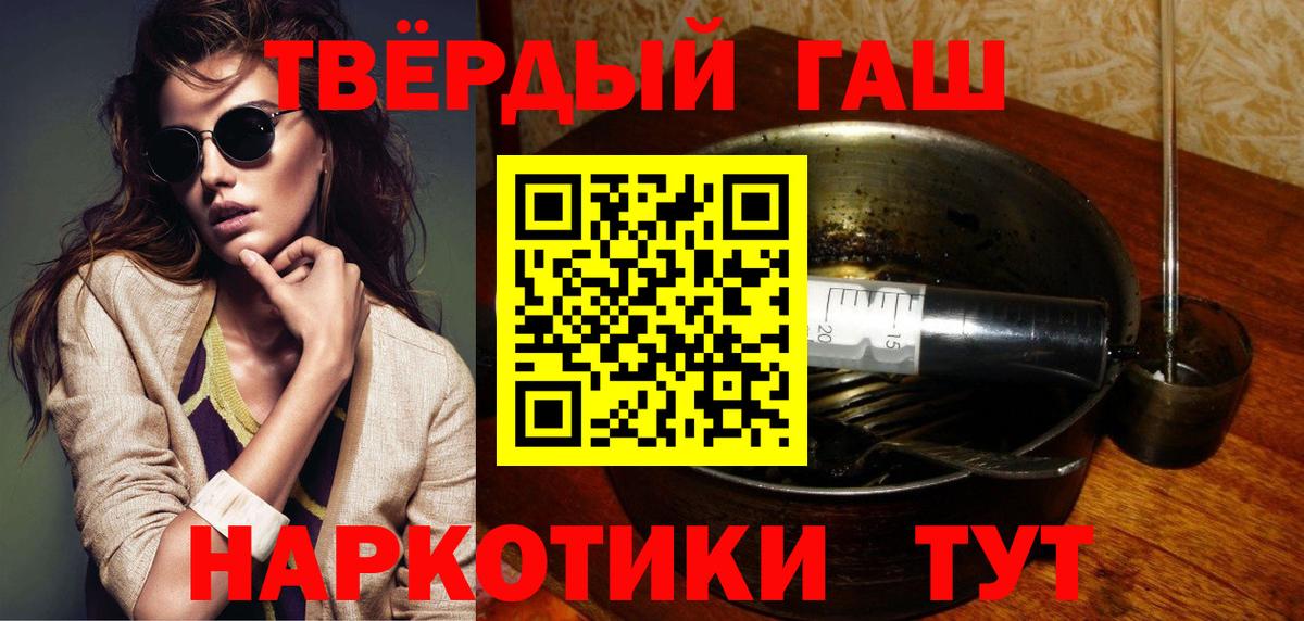 Егорьевск  ГАШИШ Изолятор  Гашиш гарик  Вход с VPN 