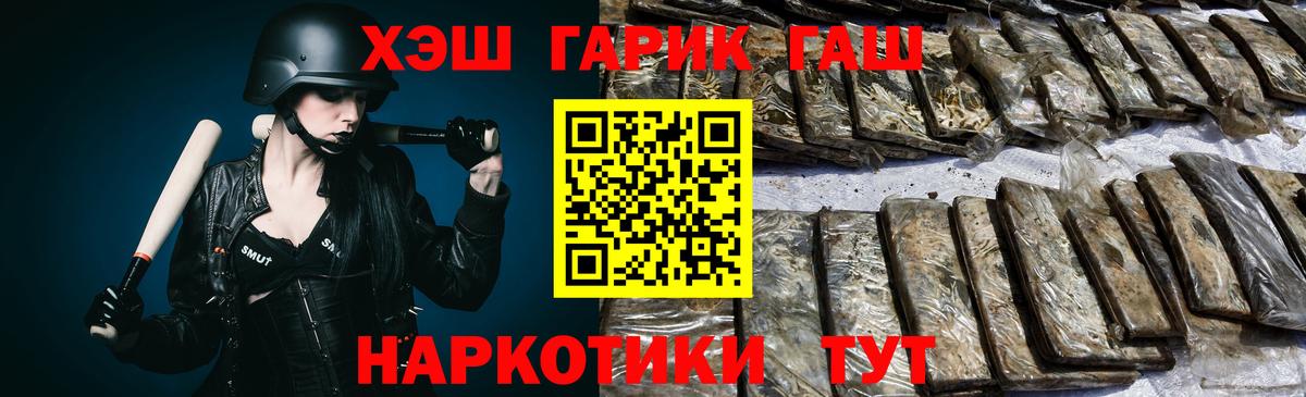 ГАШ хэш  ГАШИШ индика сатива  даркнет сайт  Егорьевск  ГАШИШ 