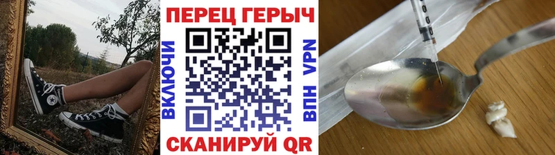 Героин Heroin  Егорьевск 