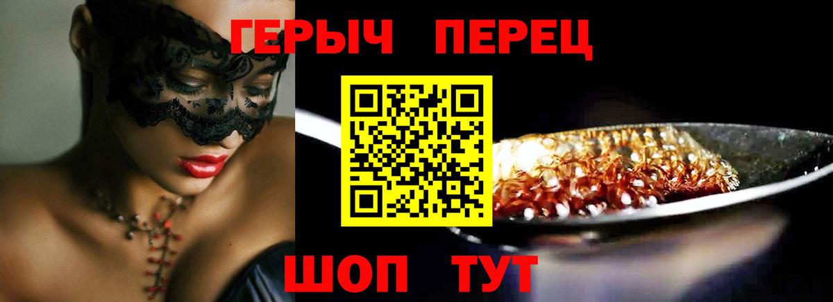 Егорьевск  Героин гречка  Вход с VPN 