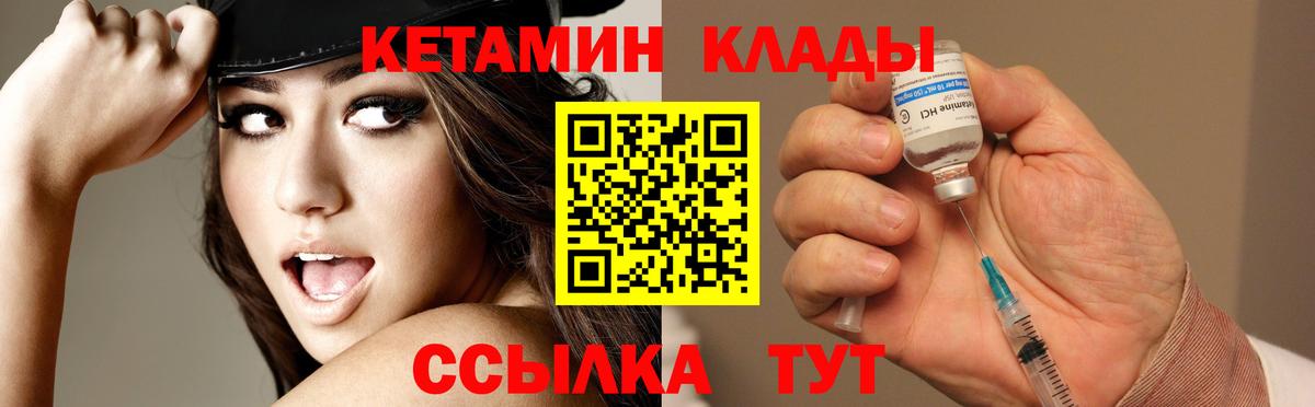 Кетамин VHQ  Егорьевск 