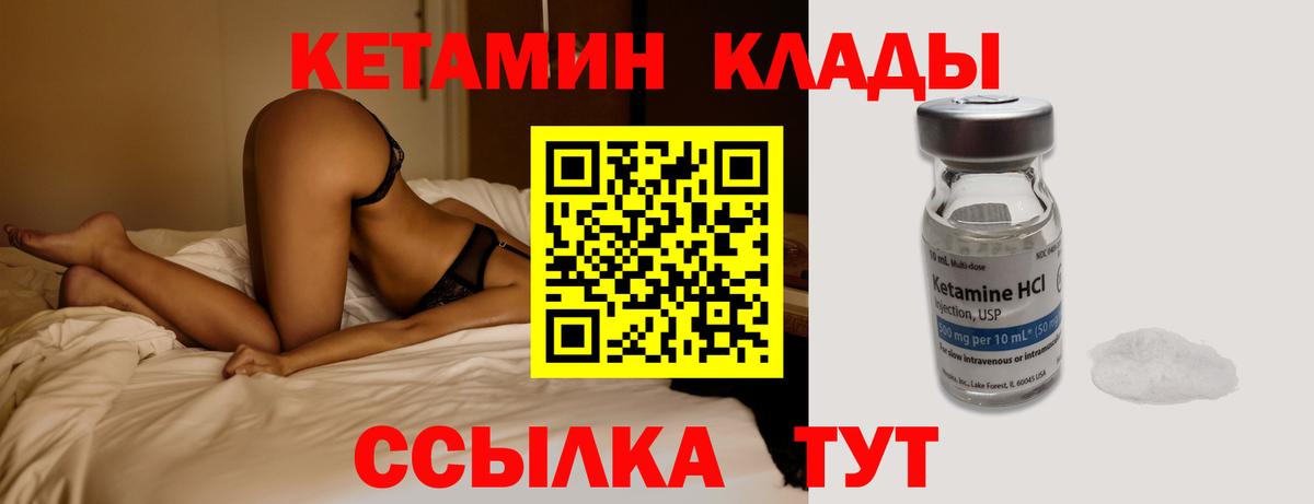 Кетамин VHQ  Вход с VPN  Егорьевск  Кетамин VHQ 