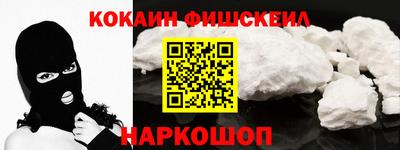кокаин перу Волжский