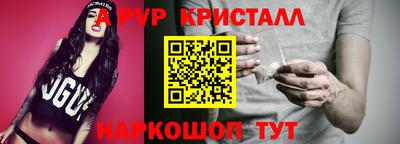 мяу мяу кристалл Апшеронск