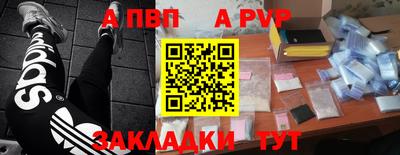 мяу мяу кристалл Апшеронск