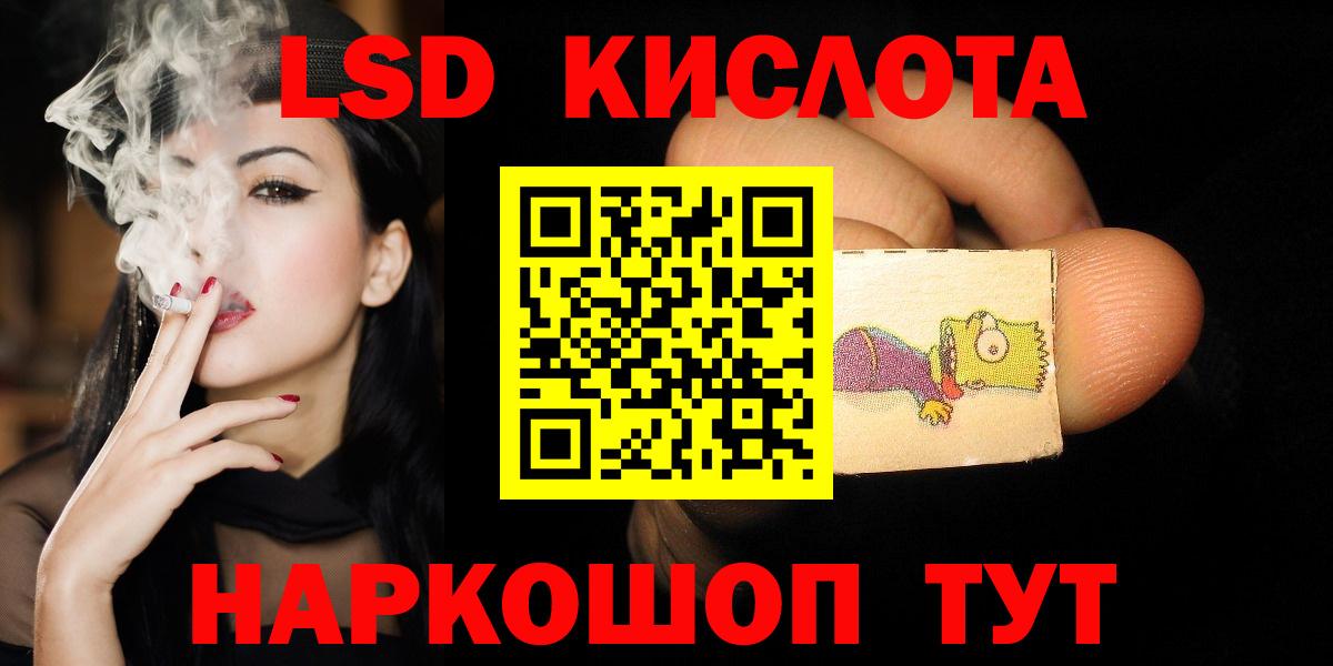 LSD-25 экстази ecstasy  Лсд 25 экстази  LSD-25 экстази кислота  Егорьевск 