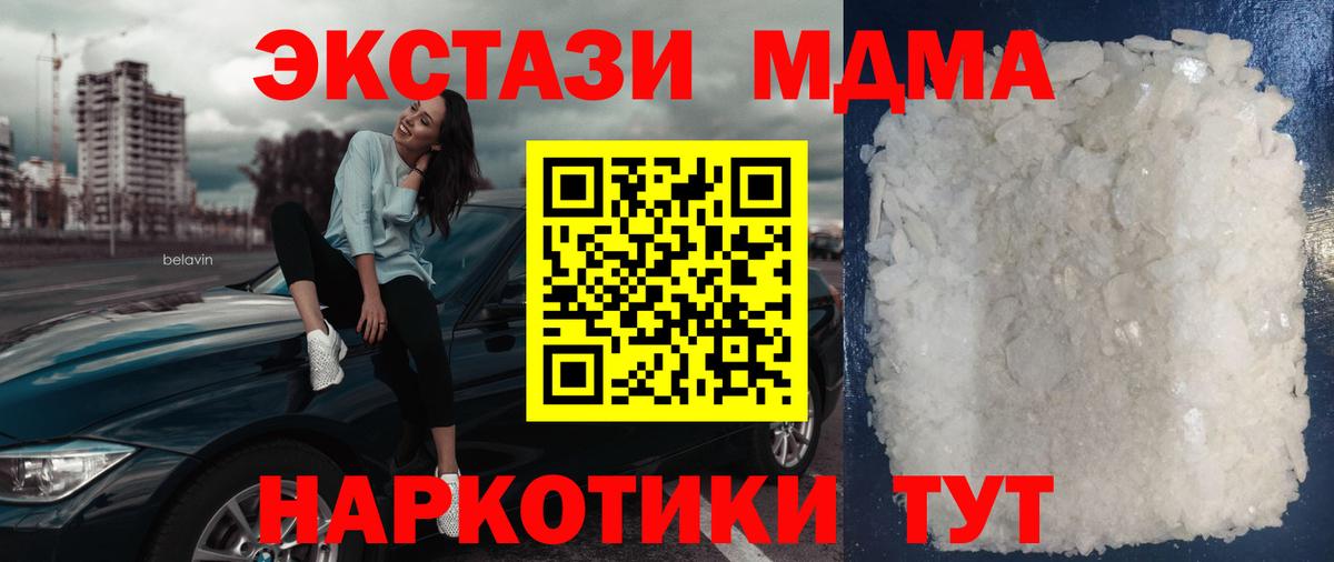 MDMA Molly  Егорьевск 