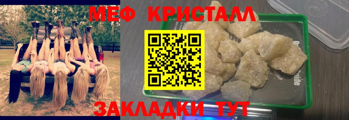МЕФ мука Егорьевск