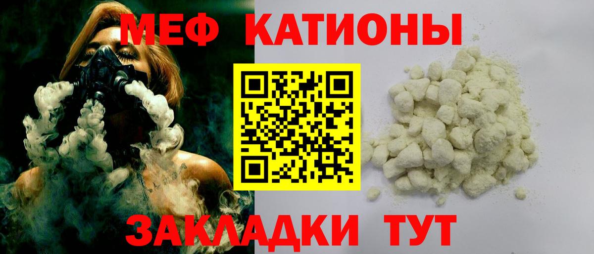 Меф  наркошоп  Вход с VPN  Мефедрон мука  Егорьевск  МЕФ  Мефедрон 4 MMC 