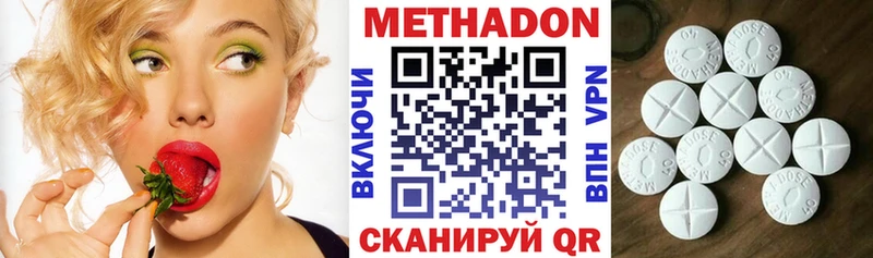 Метадон кристалл  мега онион  Егорьевск 