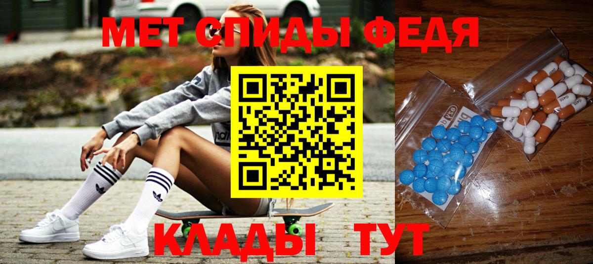 Первитин кристалл  Вход с VPN  Егорьевск 