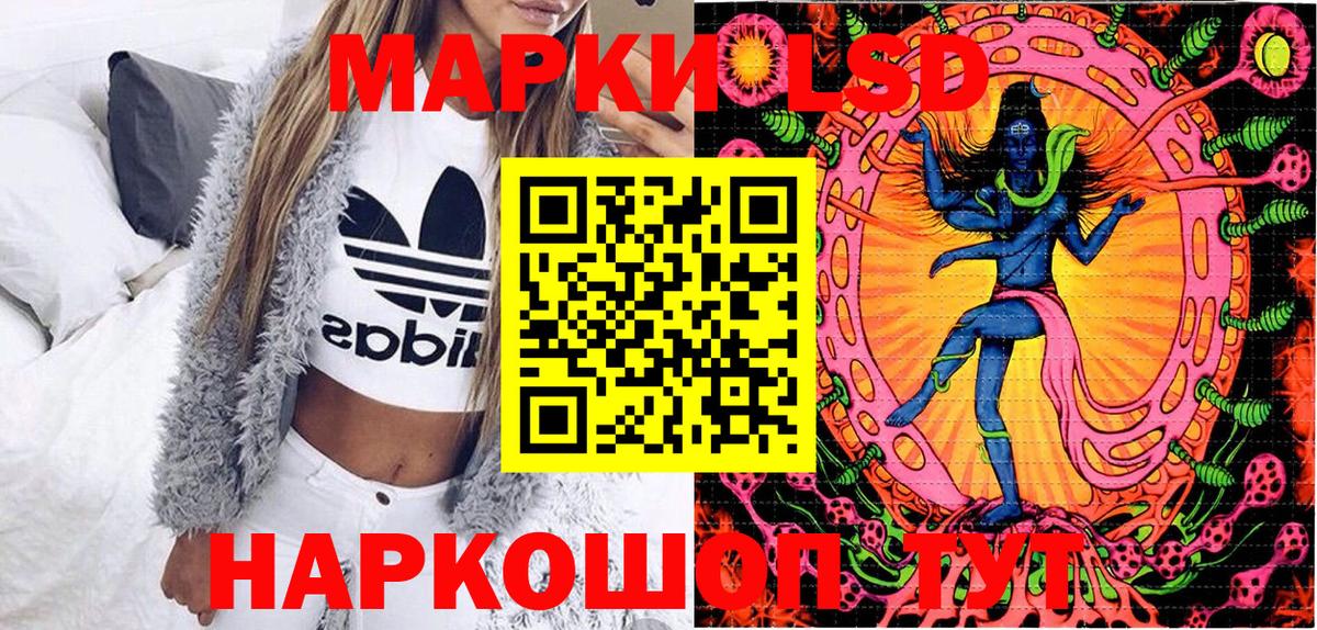 Наркотические марки 1,8мг Егорьевск