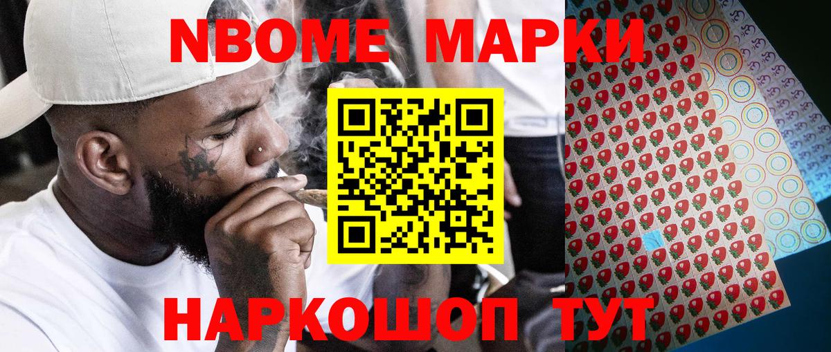Наркотические марки 1,8мг  Вход с VPN  Наркотические марки 1,8мг  Егорьевск 