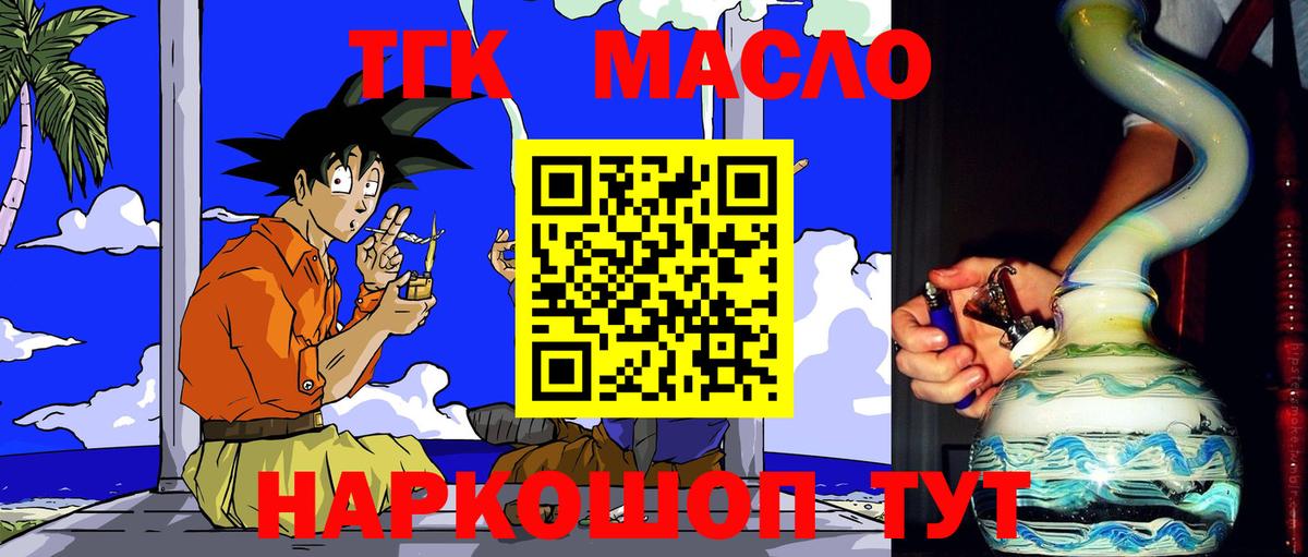 Дистиллят ТГК жижа Егорьевск