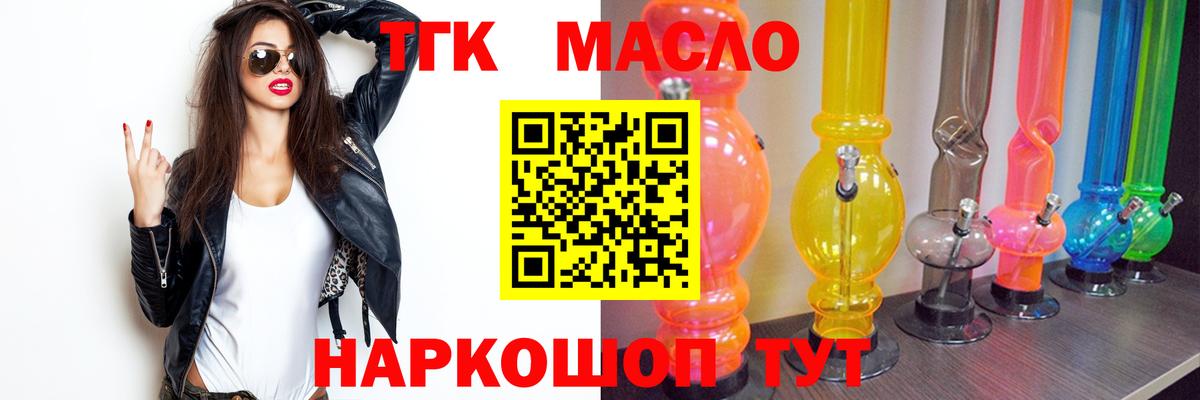 ОМГ ОМГ зеркало  ТГК THC oil  Вход с VPN  Дистиллят ТГК Wax  Егорьевск 