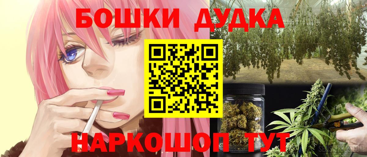 Егорьевск  Марихуана AK-47  МАРИХУАНА ГИДРОПОН  Вход с VPN  Канабис гибрид 