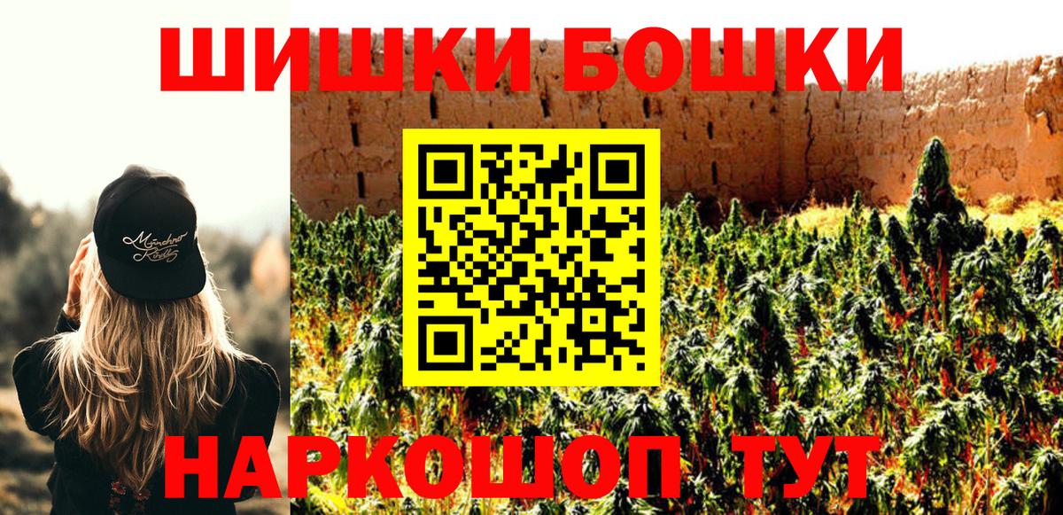 Каннабис планчик Егорьевск